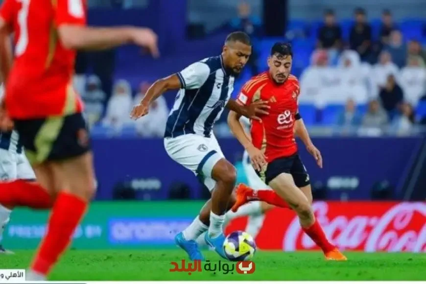 باتشوكا يتفوق على الأهلي بركلات الترجيح 5-3 ويستعد بقوة لمنافسات كأس العالم للأندية باتشوكا يتفوق على الأهلي بركلات الترجيح 5-3 ويستعد بقوة لمنافسات كأس العالم للأندية