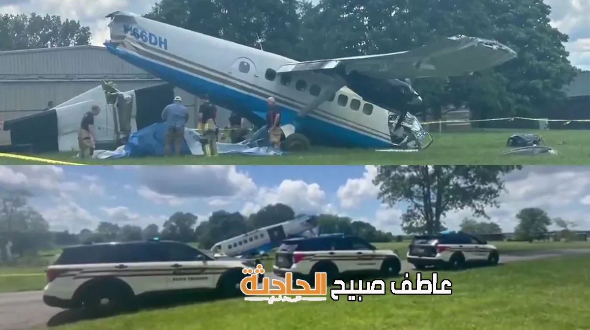 أمريكا: تفاصيل أولية حول حادث تحطّم طائرة كانت تحمل 20 راكبًا في ولاية تينيسي (فيديو) أمريكا: تفاصيل أولية حول حادث تحطّم طائرة كانت تحمل 20 راكبًا في ولاية تينيسي (فيديو)