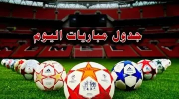 جدول مباريات اليوم الاثنين 9 يونيو 2025 والقنوات التي ستقوم بالبث