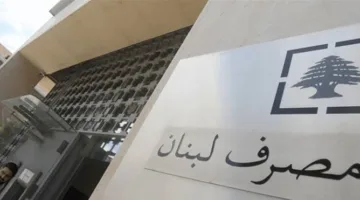 سعر الدولار في لبنان اليوم، الإثنين 9 يونيو 2025: تفاصيل حول مفاوضات الصندوق