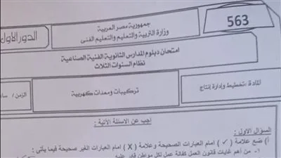 تبادل امتحانات الدبلومات الفنية 2025 على تطبيق تيليجرام للغش تبادل امتحانات الدبلومات الفنية 2025 على تطبيق تيليجرام للغش