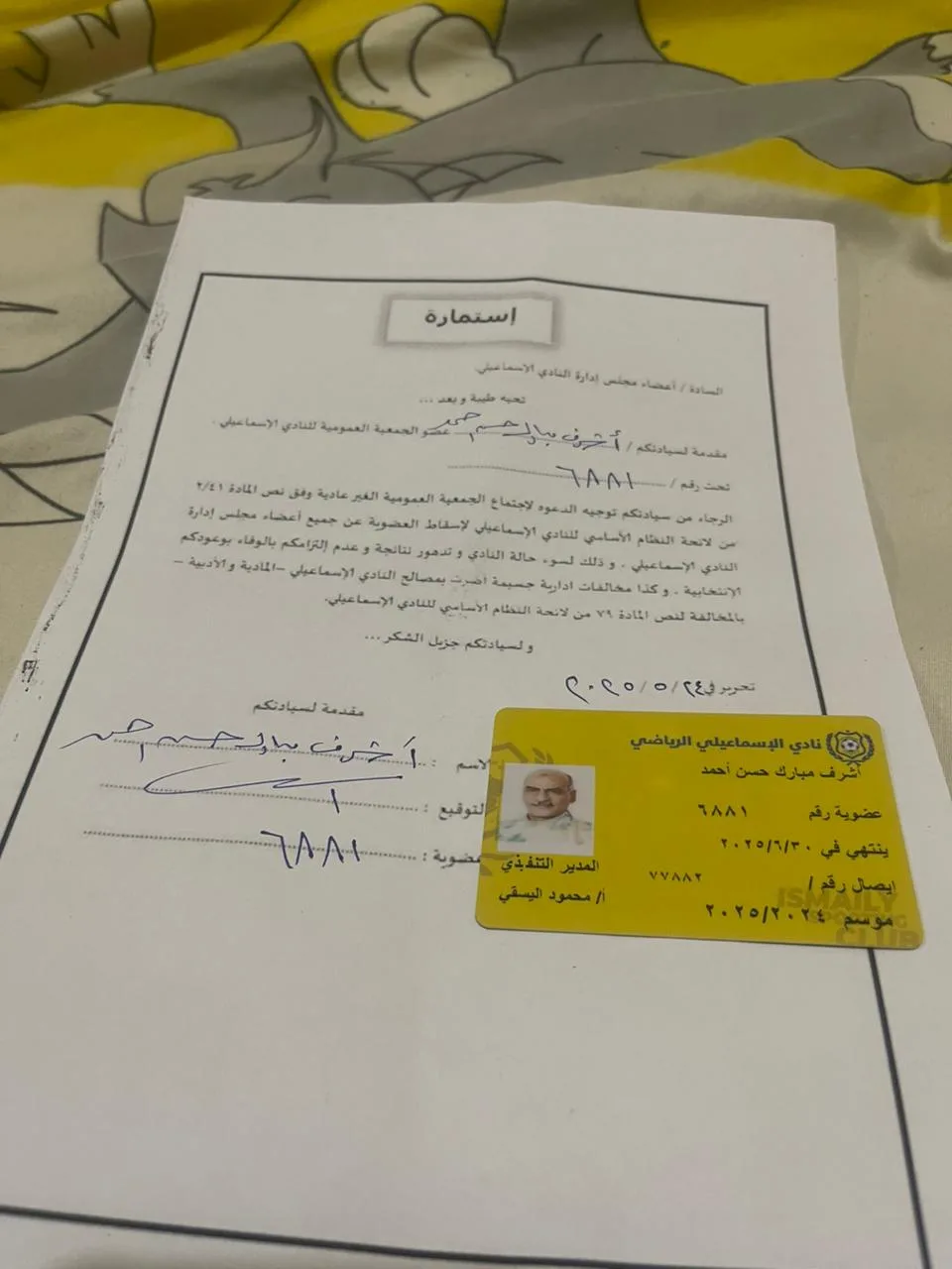 1500 عضو يسعون لاسترداد الثقة من مجلس إدارة الإسماعيلي 1500 عضو يسعون لاسترداد الثقة من مجلس إدارة الإسماعيلي