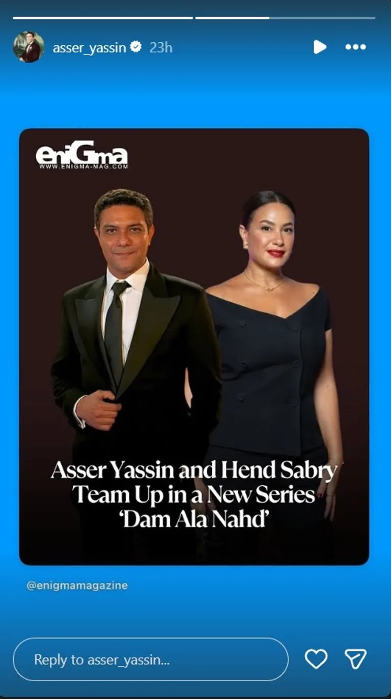 «دم على نهد» يعيد آسر ياسين وهند صبري معًا بعد 18 عامًا من فيلم «الجزيرة»