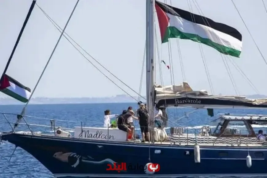 حماس تندد بالاعتداء الإسرائيلي على سفينة «مادلين» وتطالب برفع الحصار عن غزة بلا تأخير حماس تندد بالاعتداء الإسرائيلي على سفينة «مادلين» وتطالب برفع الحصار عن غزة بلا تأخير