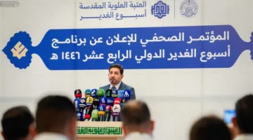 العتبة العلوية المقدسة تكشف عن برنامجها لأسبوع الغدير العالمي
