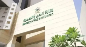 تقديراً لمساهماتهم في خدمة الحجاج: “الحج السعودية” ت honors مكتب شؤون حجاج مصر
