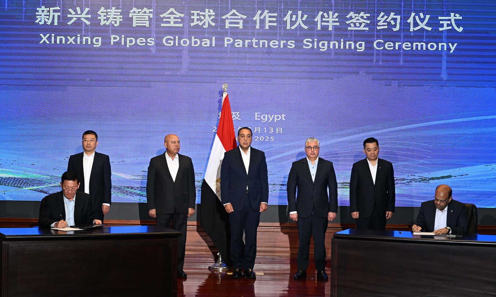 تيدا مصر