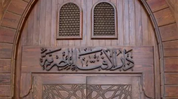 ما هو حكم زواج رجل باستخدام بطاقة هوية لشخص آخر؟ دار الإفتاء توضح.