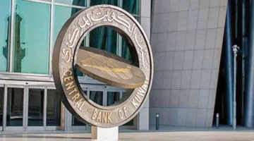 بنك الكويت المركزي يطرح سندات وتورق بقيمة 200 مليون دينار لمدة 3 أشهر