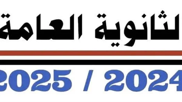 إرشادات وتنبيهات مهمة لطلبة الثانوية العامة حول امتحان «التربية الدينية» إرشادات وتنبيهات مهمة لطلبة الثانوية العامة حول امتحان «التربية الدينية»