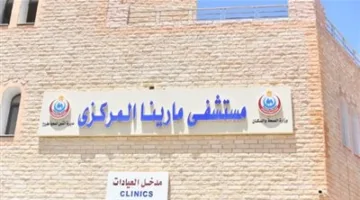 وزير الصحة يستعرض تقريراً حول سير تنفيذ خطة التأمين الصحي على الساحل الشمالي خلال العطلات وموسم الصيف.