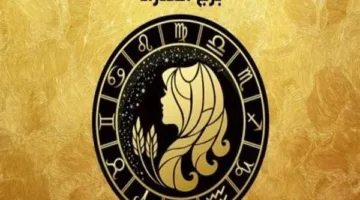 توقعات برج العذراء اليوم: ركز على التفاصيل لتحقيق إنجازات كبيرة