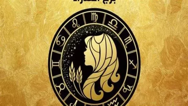 توقعات برج العذراء اليوم: ركز على التفاصيل لتحقيق إنجازات كبيرة توقعات برج العذراء اليوم: ركز على التفاصيل لتحقيق إنجازات كبيرة