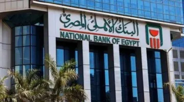 البنك الأهلي المصري يحصل على جائزة مميزة من مجلة “ذا إنترناشيونال بانكر” في عام 2025