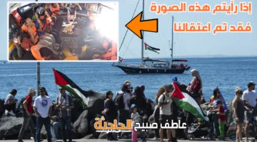 أحدث مستجدات سفينة مادلين: كيف استجابت إسبانيا وفرنسا وإيران وتركيا لقرصنة البحرية الإسرائيلية؟