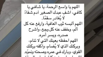بسمة بوسيل تطلب مجددًا الدعاء لابنها بعد تدهور صحته.