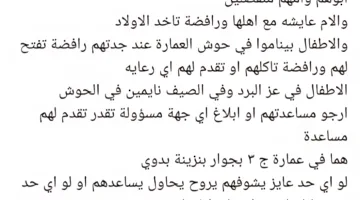 تقديم الرعاية الشاملة لـ 3 أطفال تخلى عنهم أهلهم في شوارع بورسعيد