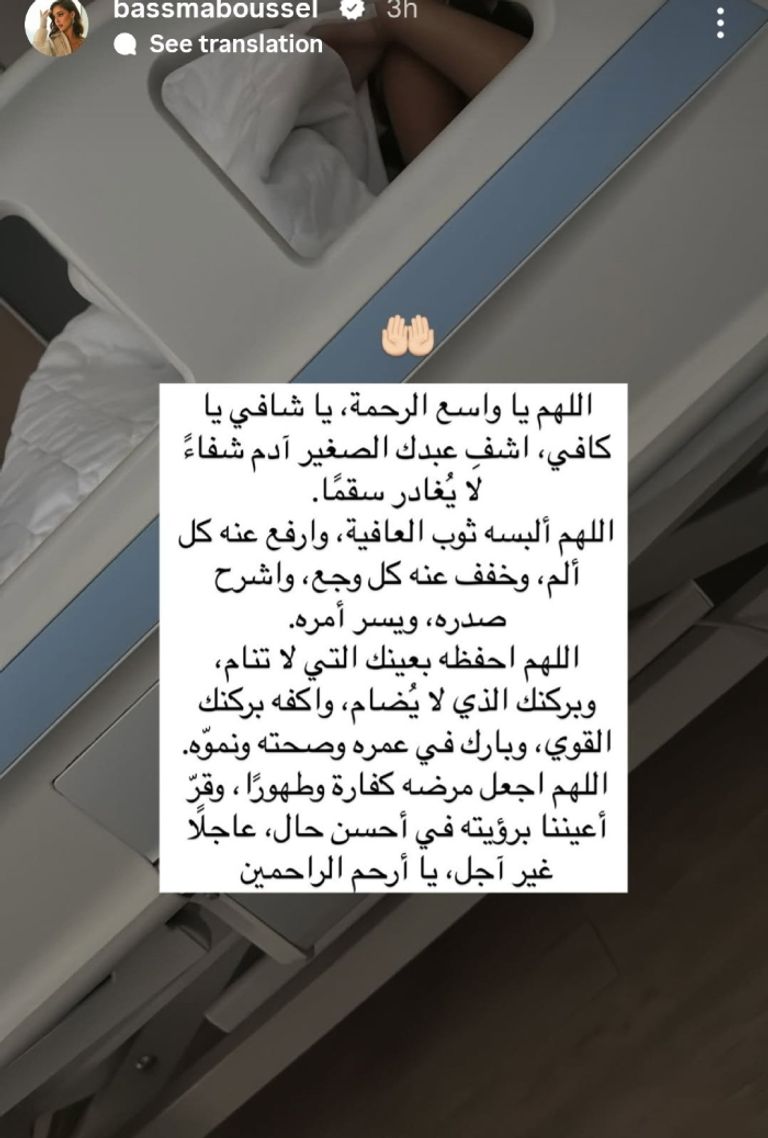 بسمة بوسيل تتابع الحالة الصحية لابنها آدم