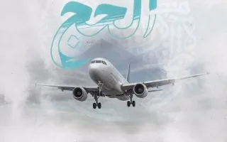 3 خطوات صحية أساسية لضمان سلامة أسر الحجاج بعد العودة إلى الوطن