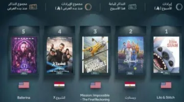 فيلم ‘ريستارت’ لتامر حسني يحتل المركز الأول في شباك التذاكر العربي