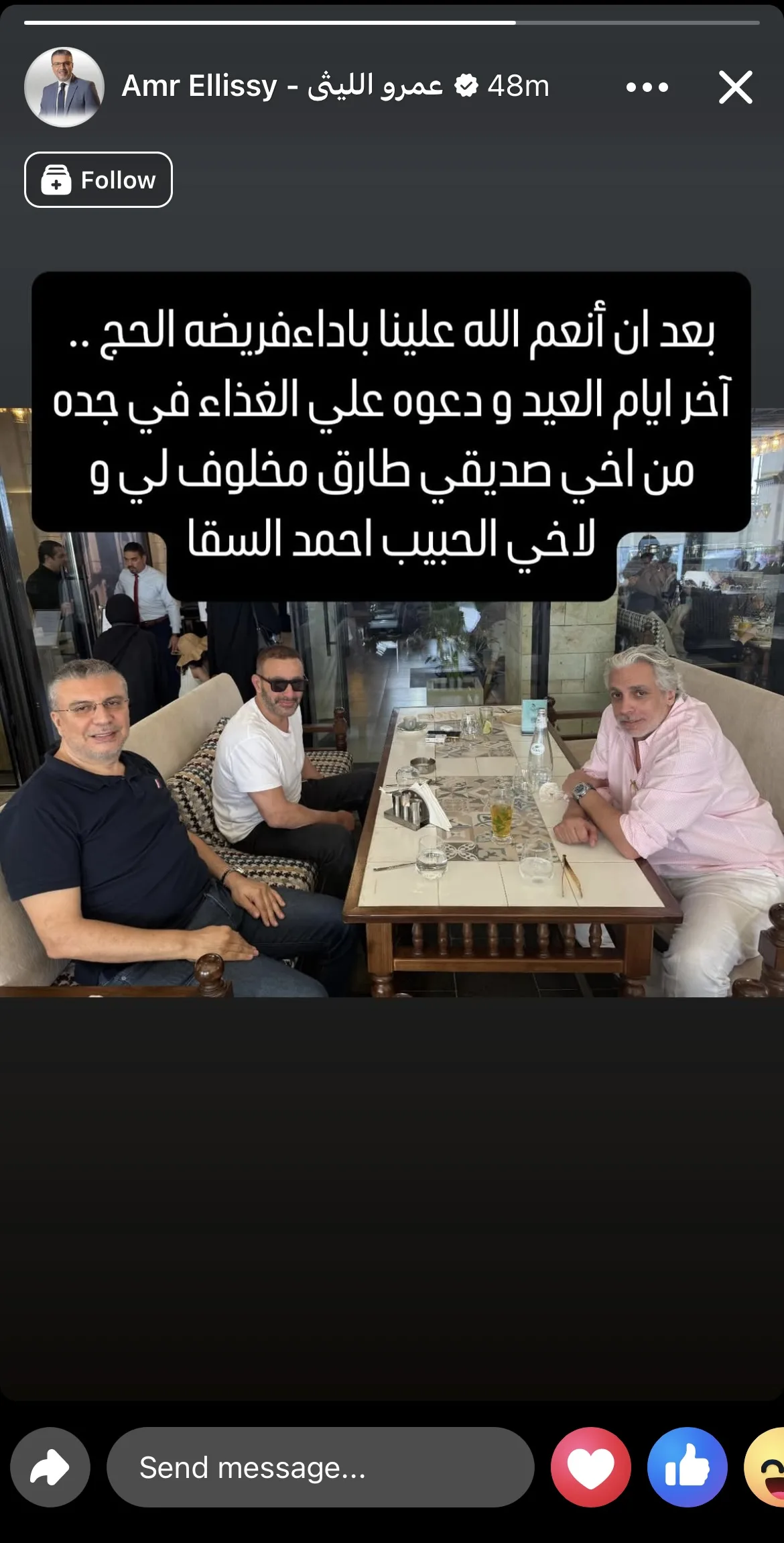 عمرو الليثي يشارك صورة مع السقا من جدة بعد أداء الحج