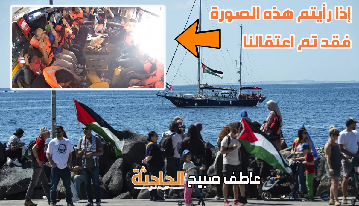 تحالف أسطول الحرية: مصير طاقم السفينة “مادلين” يظل مجهولاً والسفير الألماني يوضح الوضع تحالف أسطول الحرية: مصير طاقم السفينة “مادلين” يظل مجهولاً والسفير الألماني يوضح الوضع