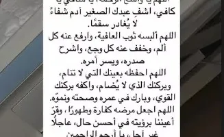 بعد انتقاله إلى العناية المركزة.. بسمة بوسيل تستمر في الدعاء لابنها آدم