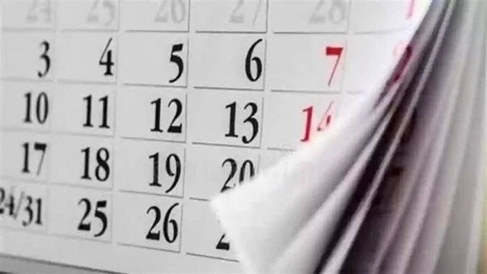 بعد انتهاء عيد الأضحى: اكتشف العطلات المتبقية في عام 2025 بعد انتهاء عيد الأضحى: اكتشف العطلات المتبقية في عام 2025