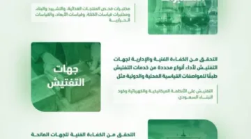 اليوم العالمي للاعتماد: يعزز جودة الأداء وتطبيق المعايير الدولية