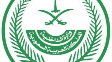 الداخلية: إجراءات إدارية ضد (8) أشخاص لانتهاك أنظمة وتعليمات الحج لنقلهم (21) مخالفًا