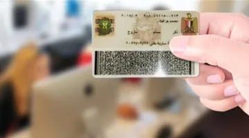كيفية الحصول على بطاقة الرقم القومي عبر الإنترنت وتكاليفها