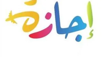 استعد للعودة إلى العمل: متى تنتهي إجازة عيد الأضحى في البلاد؟