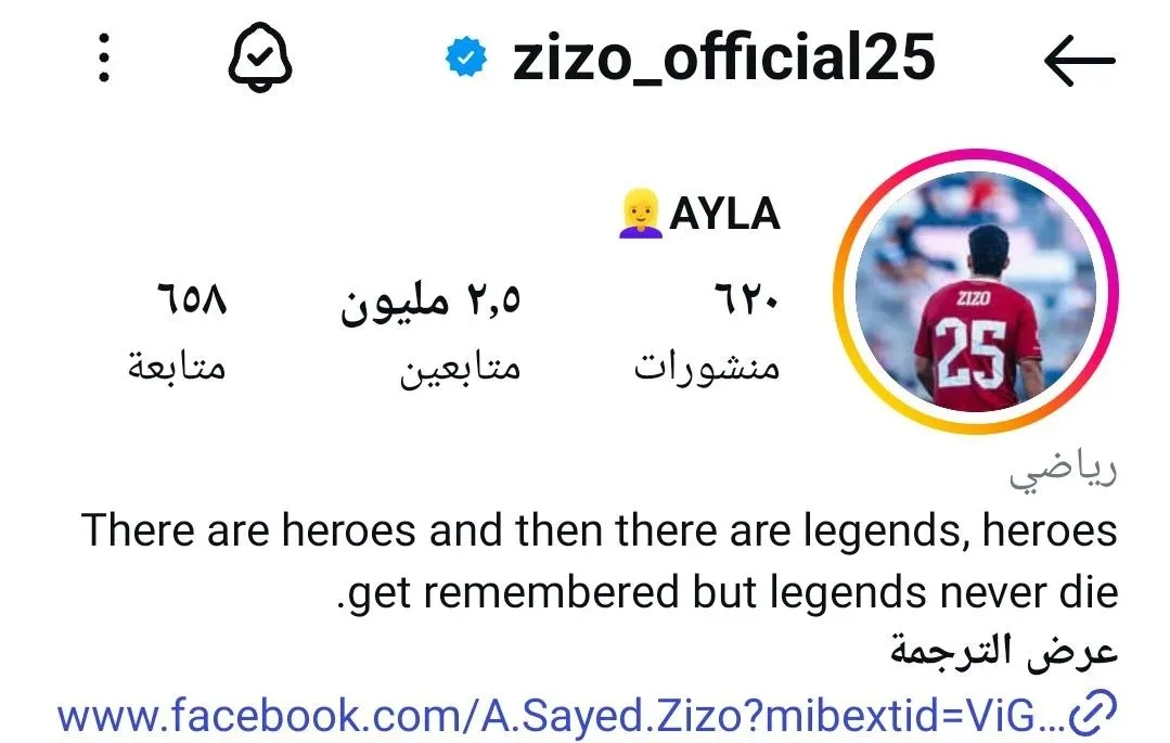 زيزو يعدل صورة حسابه على “إنستجرام” مرتديًا قميص الأهلي زيزو يعدل صورة حسابه على “إنستجرام” مرتديًا قميص الأهلي