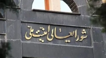 الهيئة العليا للأمن القومي الإيراني: قائمة أهداف إسرائيلية مطروحة أمام قواتنا المسلحة