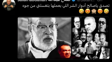 صلاح عبدالله: أدوار الشر تُطهّرني من الداخل، مازحًا جمهوره