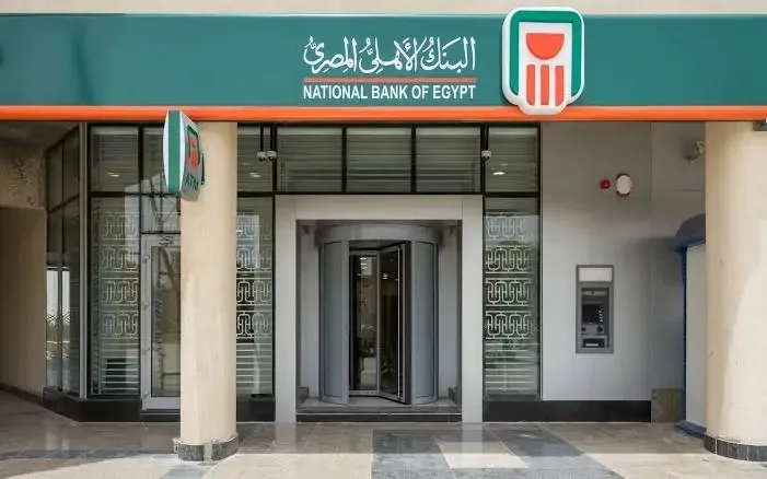 هل ترغب في عائد موثوق؟ إليك أبرز شهادات الادخار من البنك الأهلي. هل ترغب في عائد موثوق؟ إليك أبرز شهادات الادخار من البنك الأهلي.