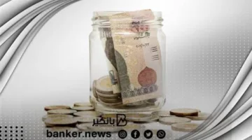 حساب ادخار خاص بالمتقاعدين مع مزايا وعوائد استثنائية