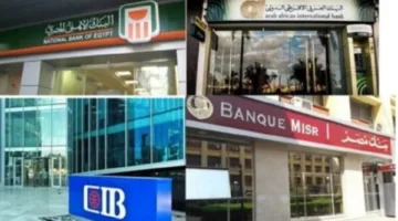 عاجل.. ساعات عمل المصارف بعد عطلة عيد الأضحى المبارك