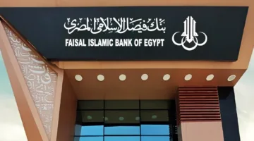 تمويل شراء الشقق الصيفية من بنك فيصل الإسلامي 2025.. يصل إلى 10 ملايين جنيه