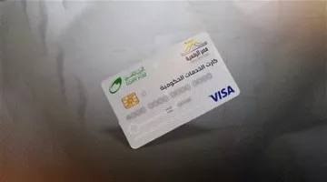 البطاقة الموحدة: كيفية استخراج بدل فاقد