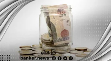 مقارنة لأفضل 3 حسابات توفير في البنوك المصرية لعام 2025