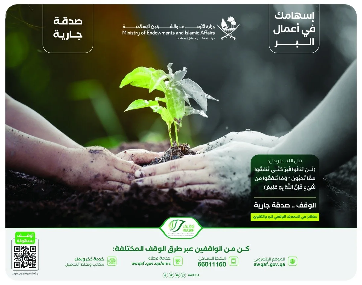 تبرع بمبلغ 100 ألف ريال لدعم المصارف الوقفية الستة