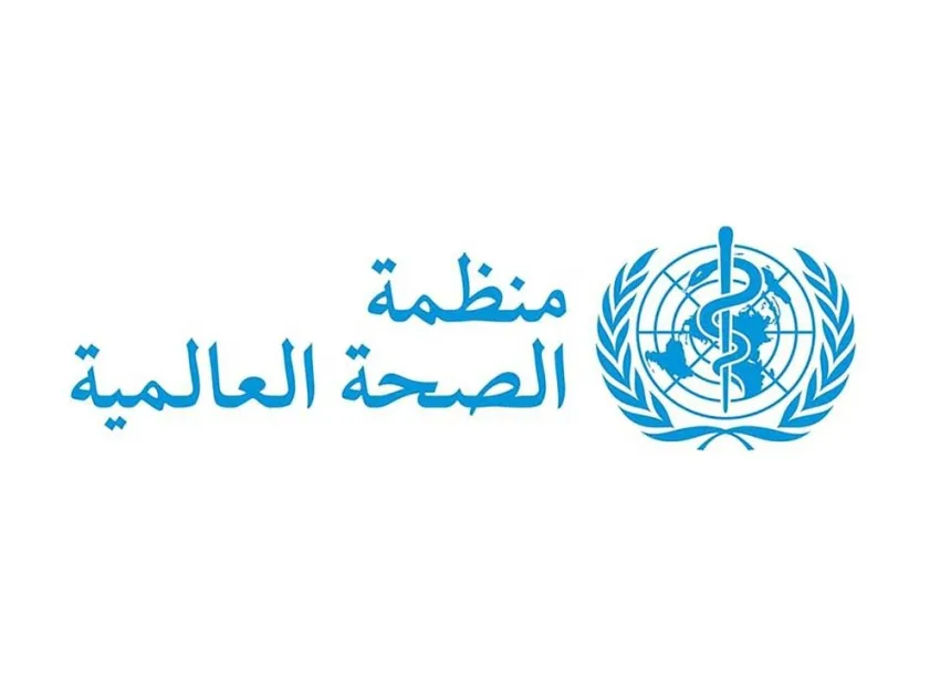 منظمة الصحة العالمية: مستشفى الأمل في غزة لم يعد يعمل بشكل فعّال منظمة الصحة العالمية: مستشفى الأمل في غزة لم يعد يعمل بشكل فعّال