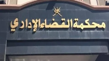 تاريخ النظر في قضية تعيين أطباء الأسنان بعد التخرج