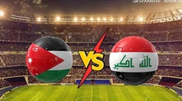 تميّز ملحوظ للعراق.. سجل اللقاءات بين العراق والأردن في تصفيات كأس العالم