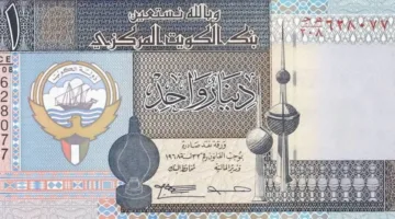 سعر الدينار الكويتي اليوم، الثلاثاء 10 يونيو 2025