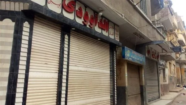 إغلاق 143 محلًا مخالفًا لقرار الإقفال خلال 24 ساعة إغلاق 143 محلًا مخالفًا لقرار الإقفال خلال 24 ساعة