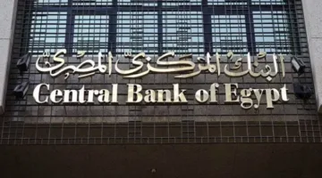 البنوك تستأنف عملها اليوم بعد انتهاء إجازة عيد الأضحى.. “انطلاقة جديدة”