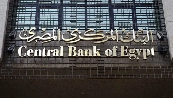 البنوك تستأنف عملها اليوم بعد انتهاء إجازة عيد الأضحى.. “انطلاقة جديدة” البنوك تستأنف عملها اليوم بعد انتهاء إجازة عيد الأضحى.. “انطلاقة جديدة”