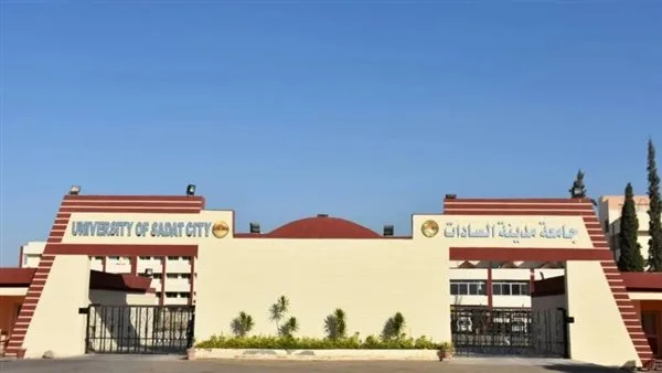 “جامعة السادات الأهلية” تبدأ التعليم في العام الدراسي 2025-2026 بعد الموافقة الرئاسية على إنشائها.